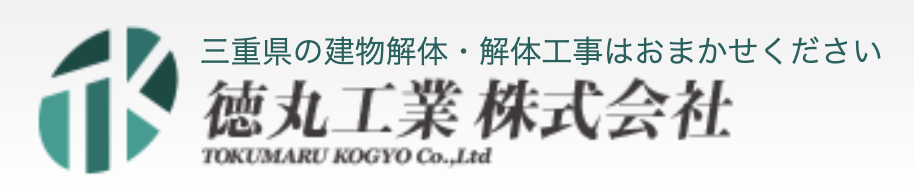 徳丸工業株式会社